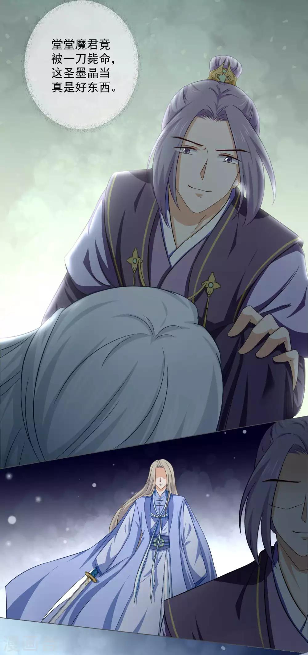 第28话 师傅您又一次……伤了我6
