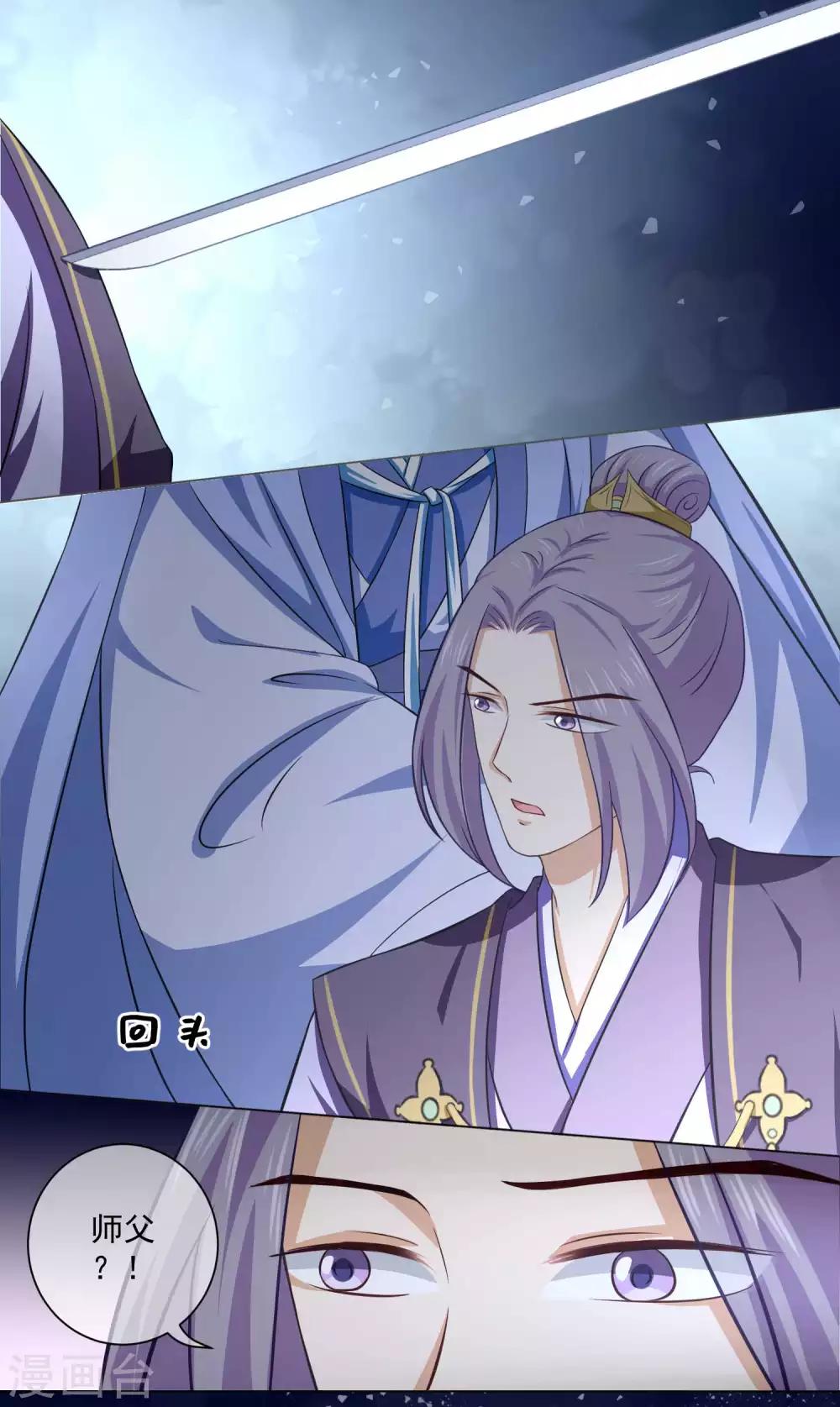 第28话 师傅您又一次……伤了我7