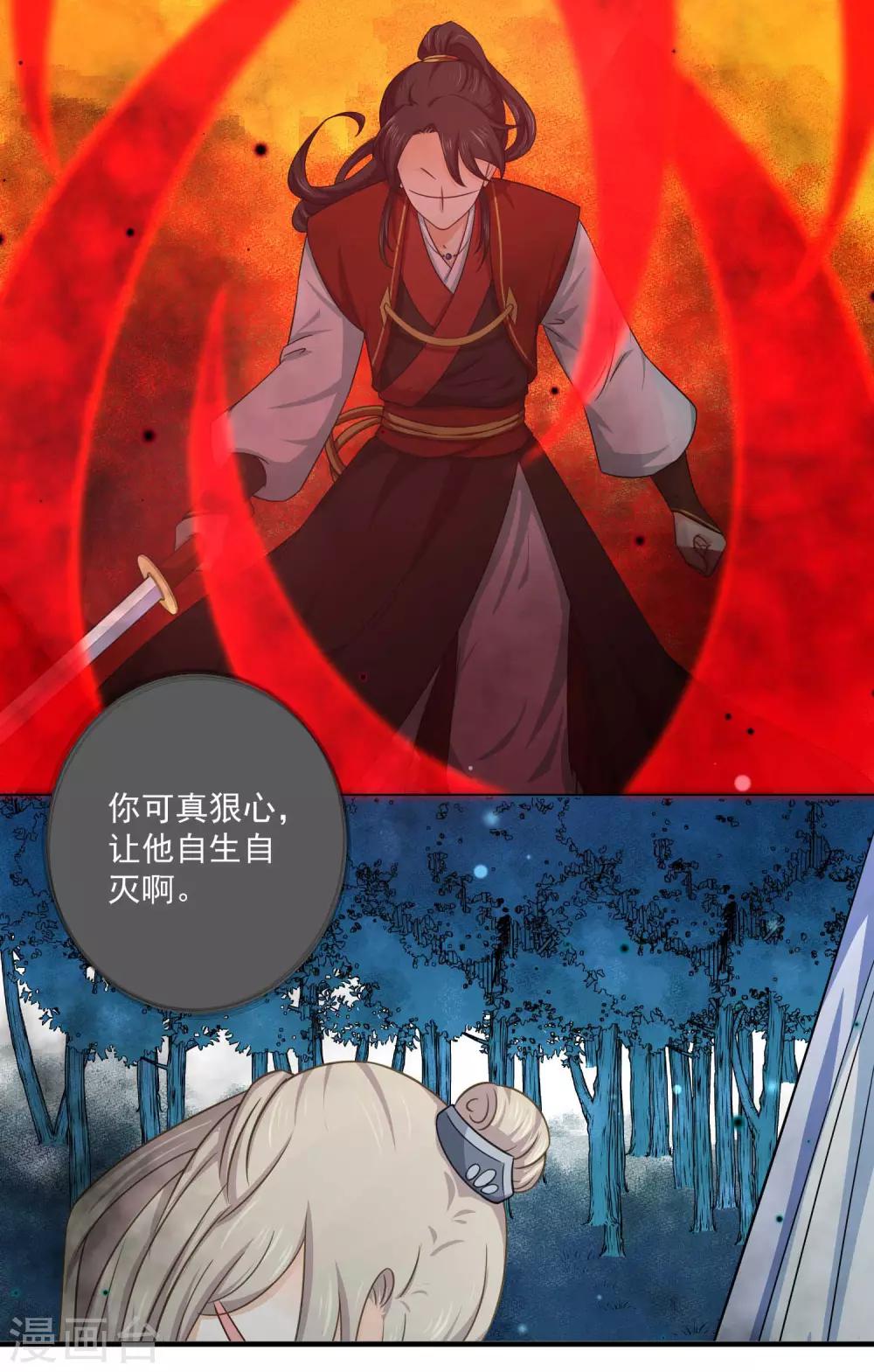 第38话 我早都死了！10