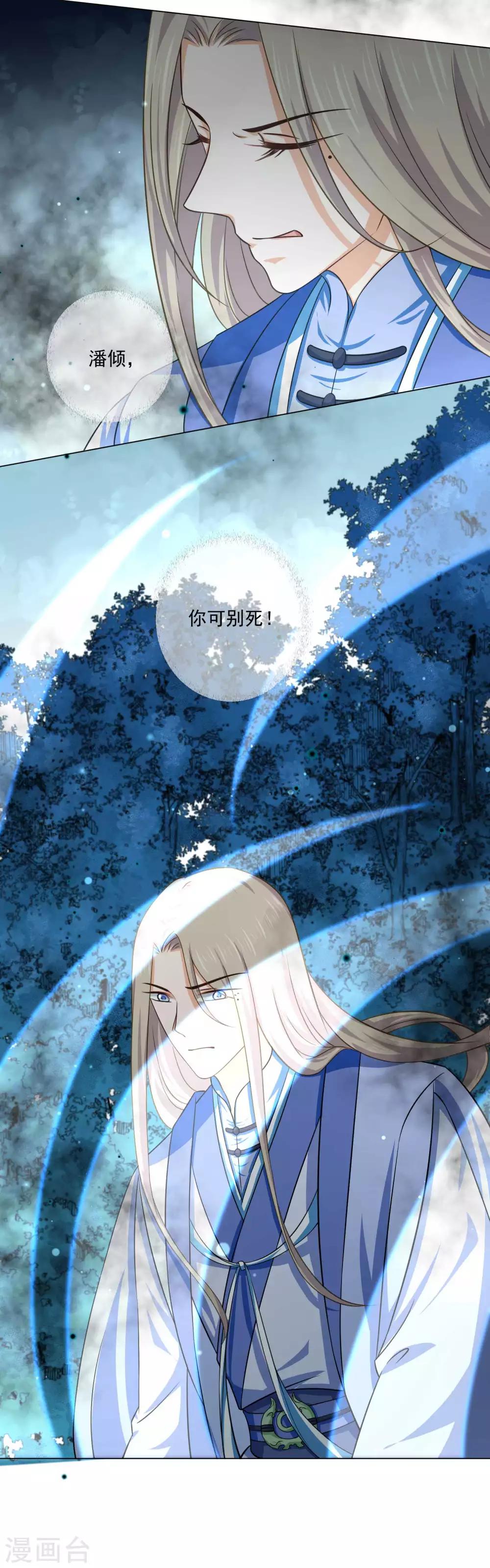 第38话 我早都死了！11