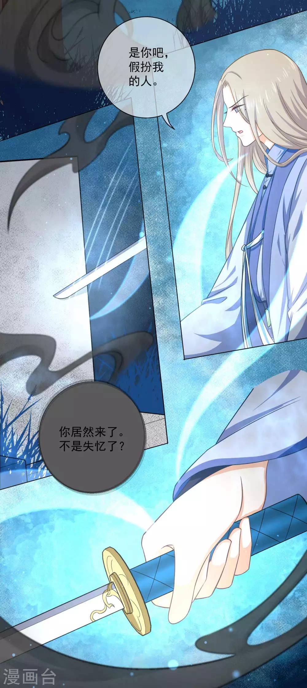第38话 我早都死了！2
