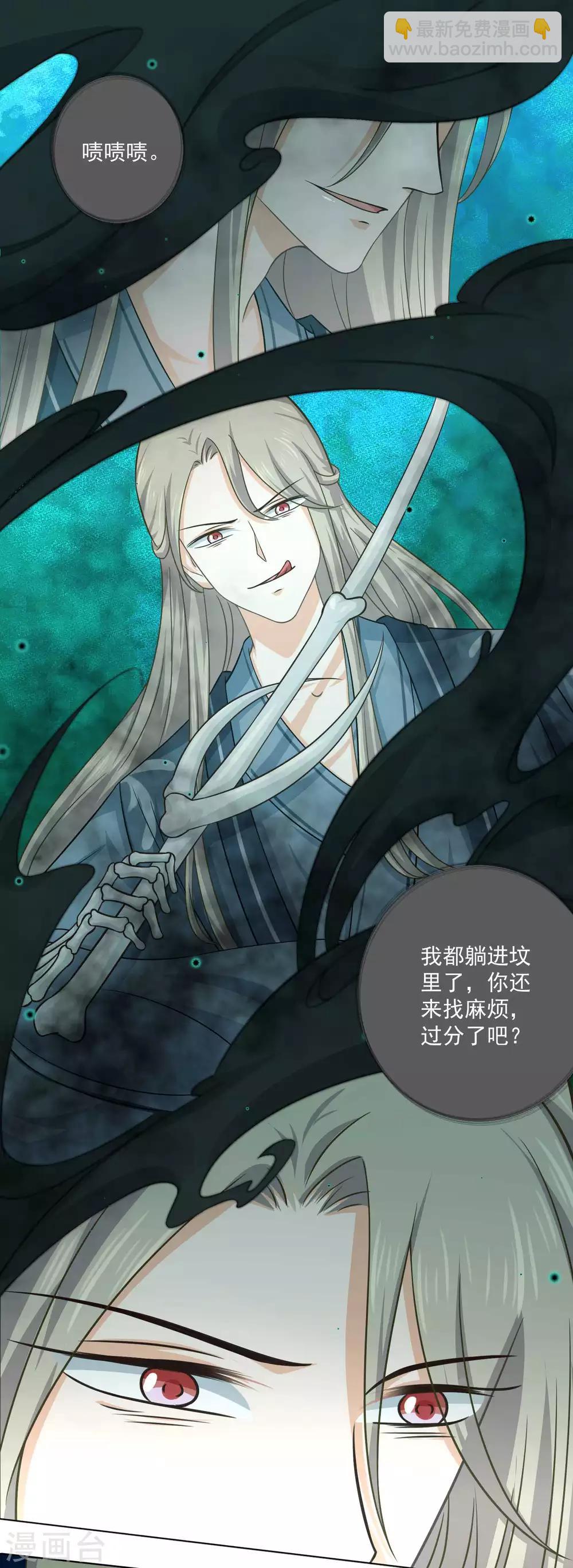 第38话 我早都死了！4