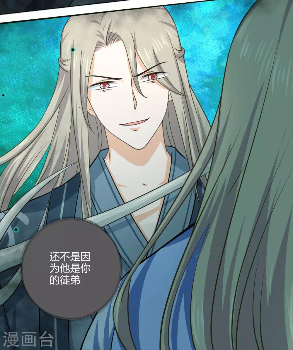 第38话 我早都死了！6