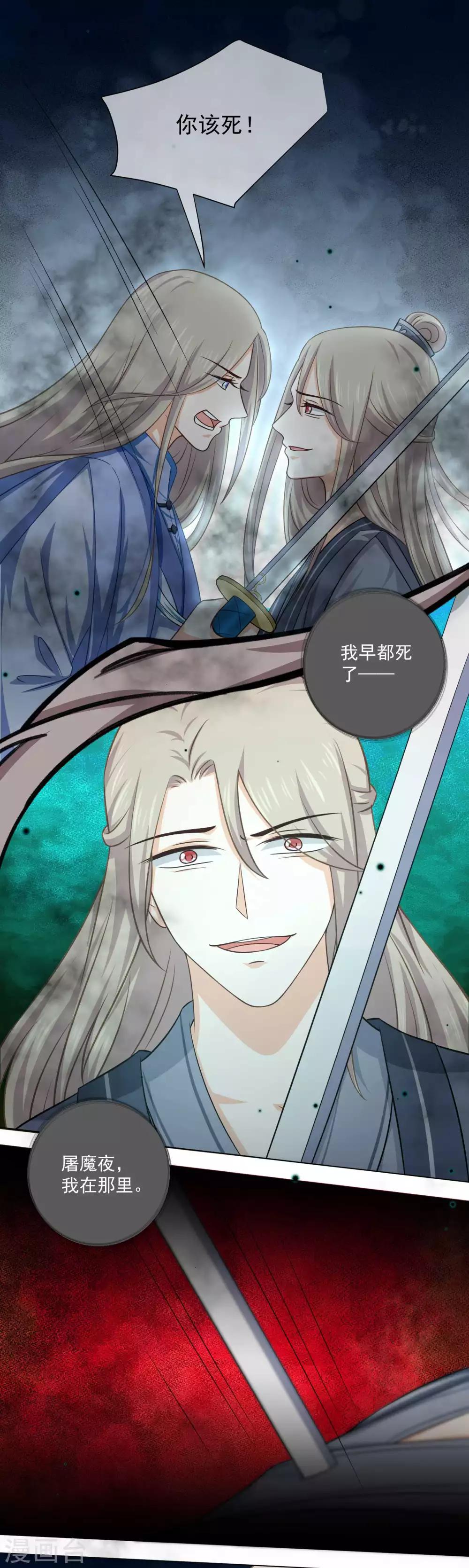 第38话 我早都死了！7