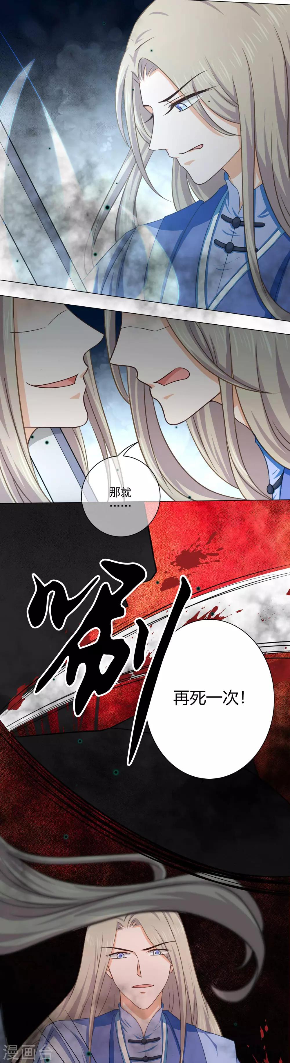第38话 我早都死了！8