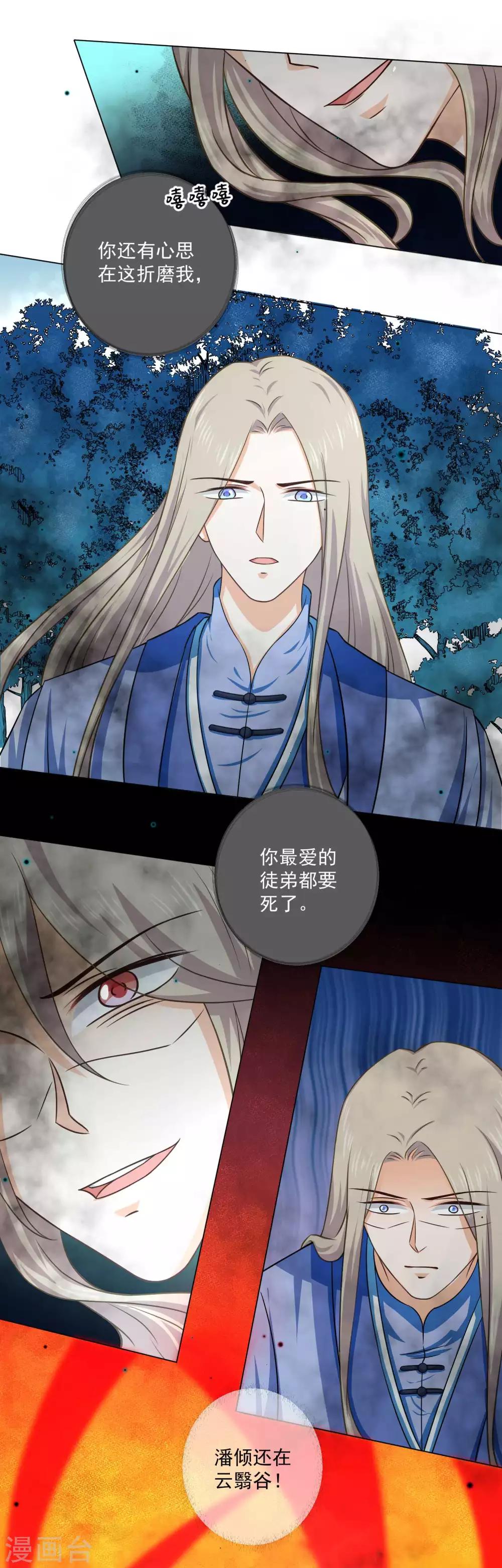 第38话 我早都死了！9