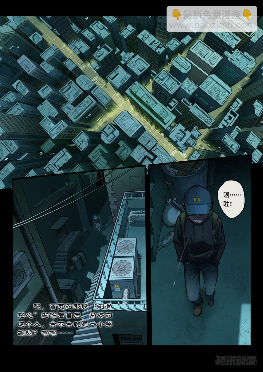 第一回：你是谁？2