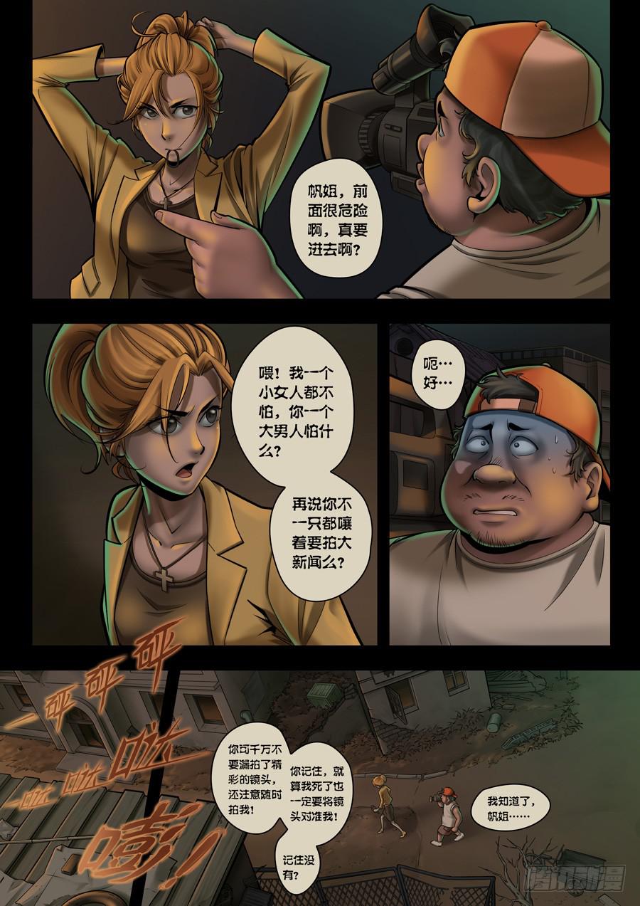 第一回：你是谁？21
