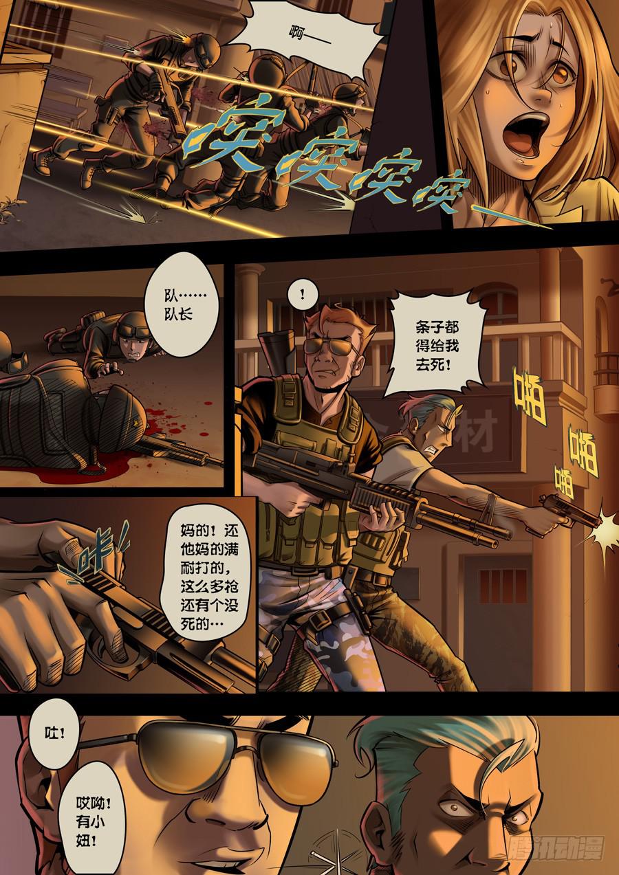 第一回：你是谁？27