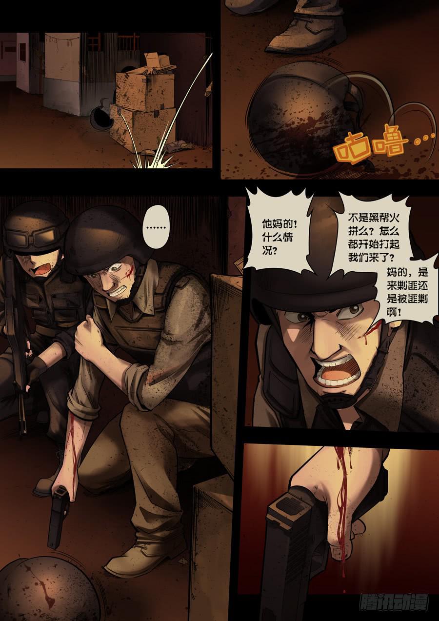 第一回：你是谁？32