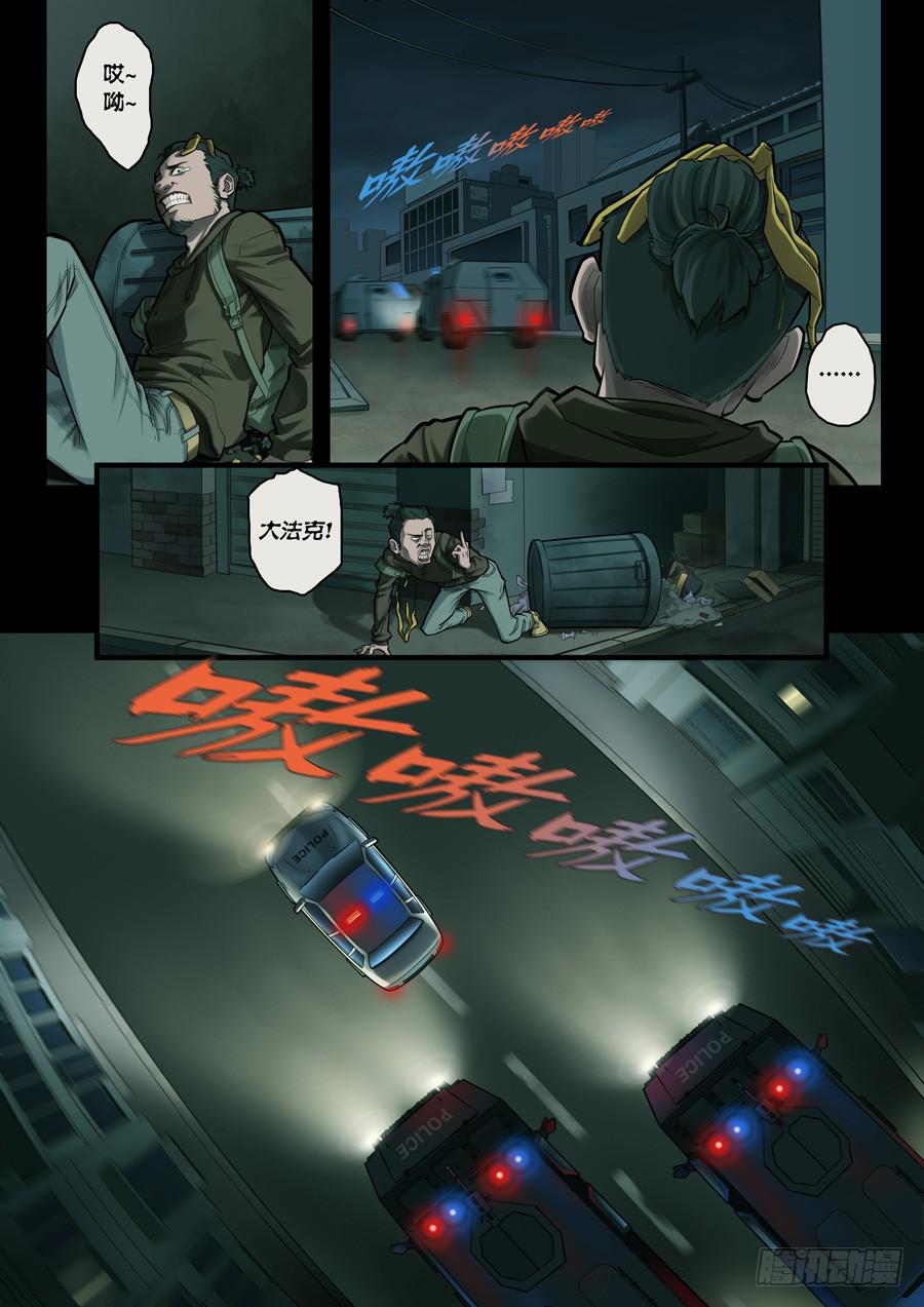第一回：你是谁？8
