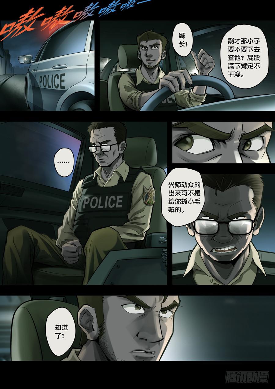 第一回：你是谁？9