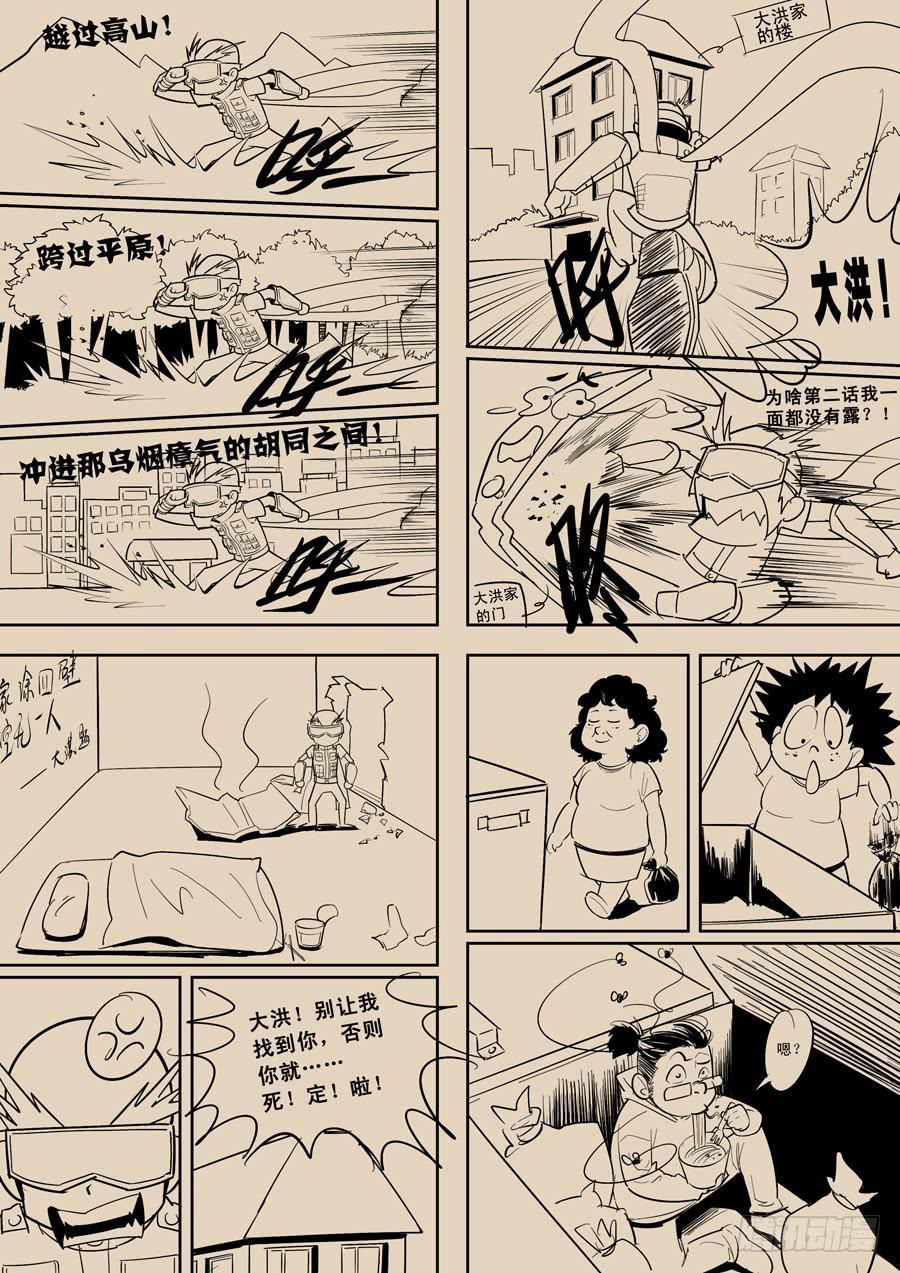 第二回：我是窦丙-0314