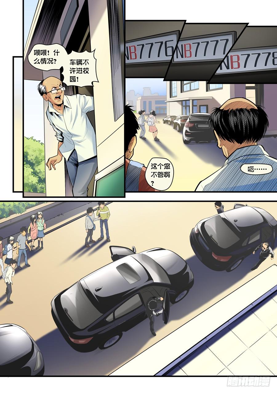 第二回：我是窦丙-032