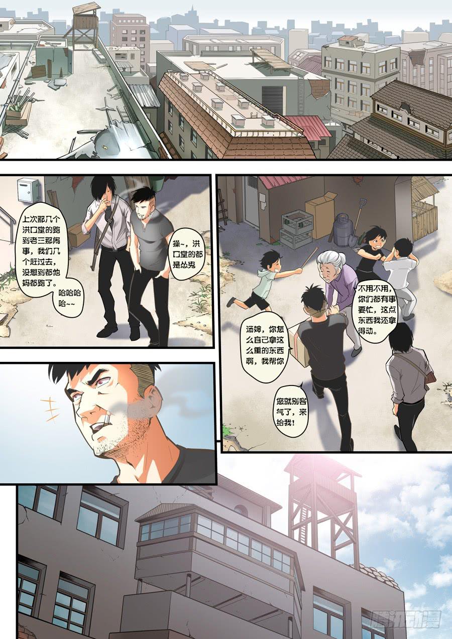 第三回：英雄现世-020