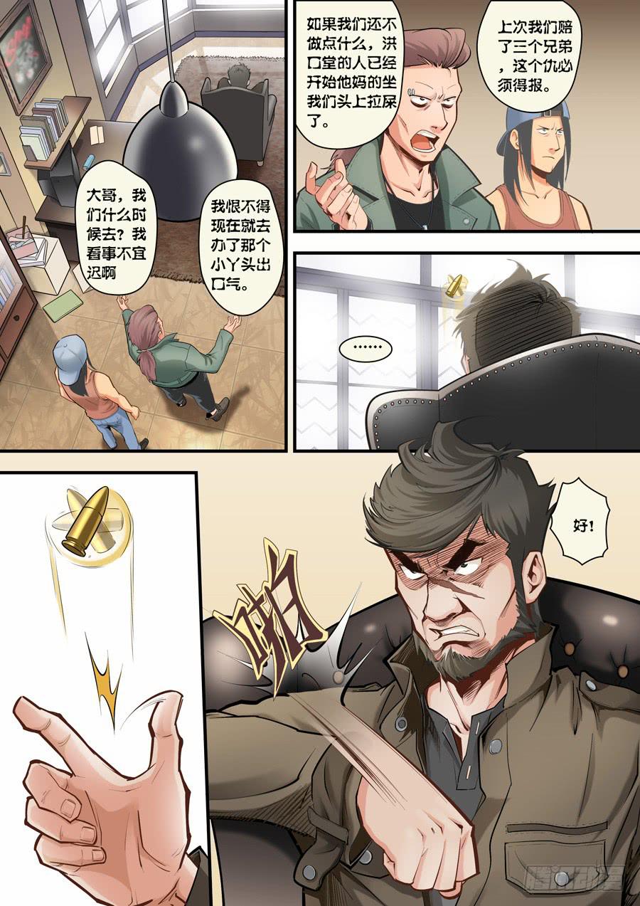 第三回：英雄现世-021