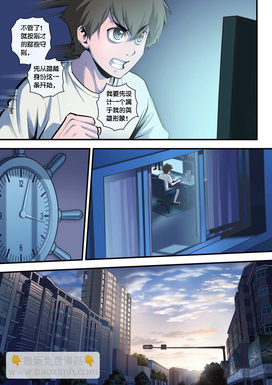 第三回：英雄现世-0211