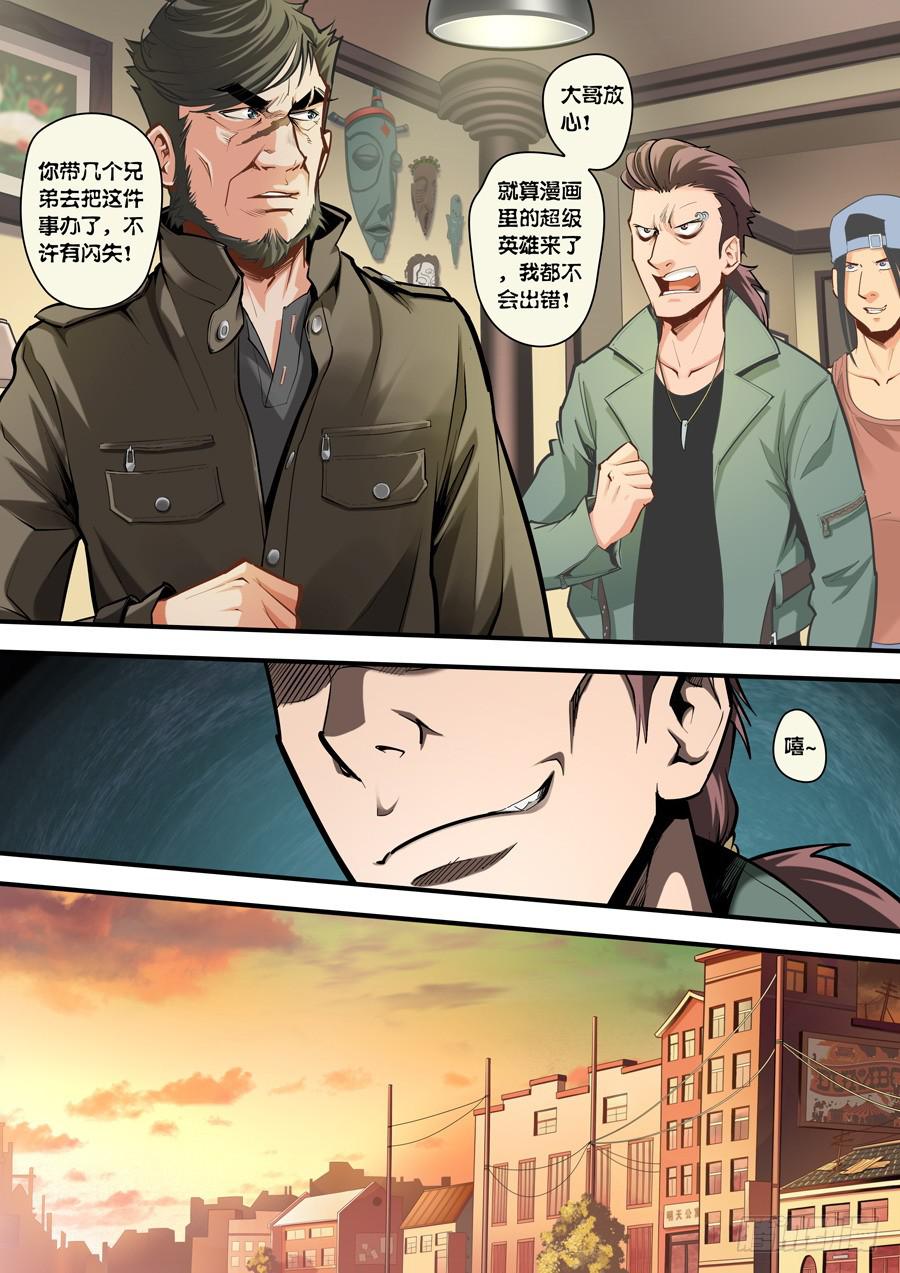 第三回：英雄现世-022