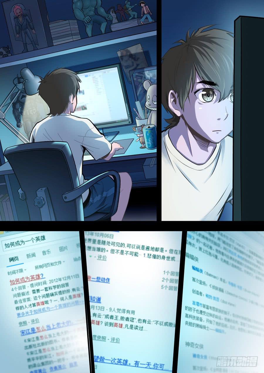 第三回：英雄现世-026