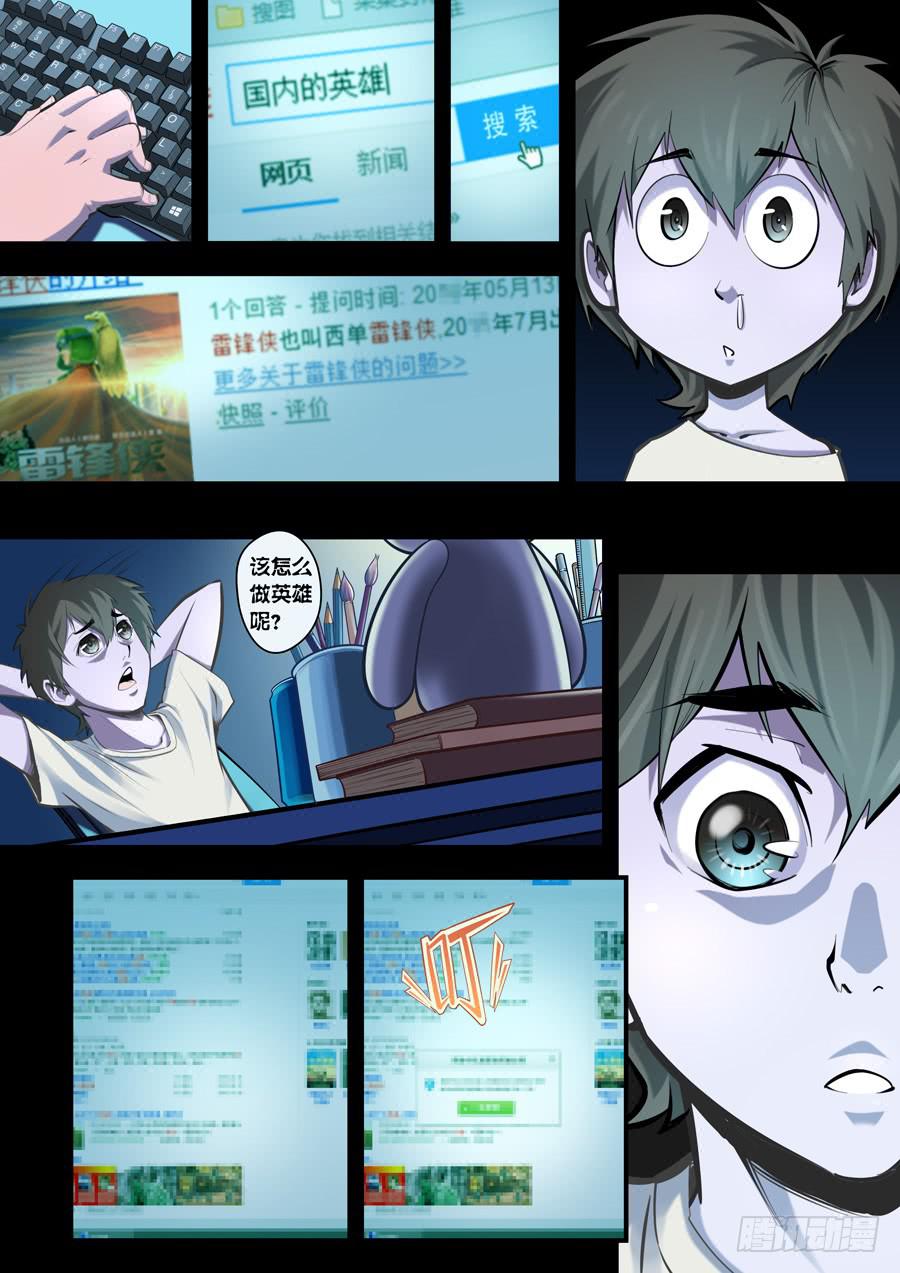 第三回：英雄现世-027