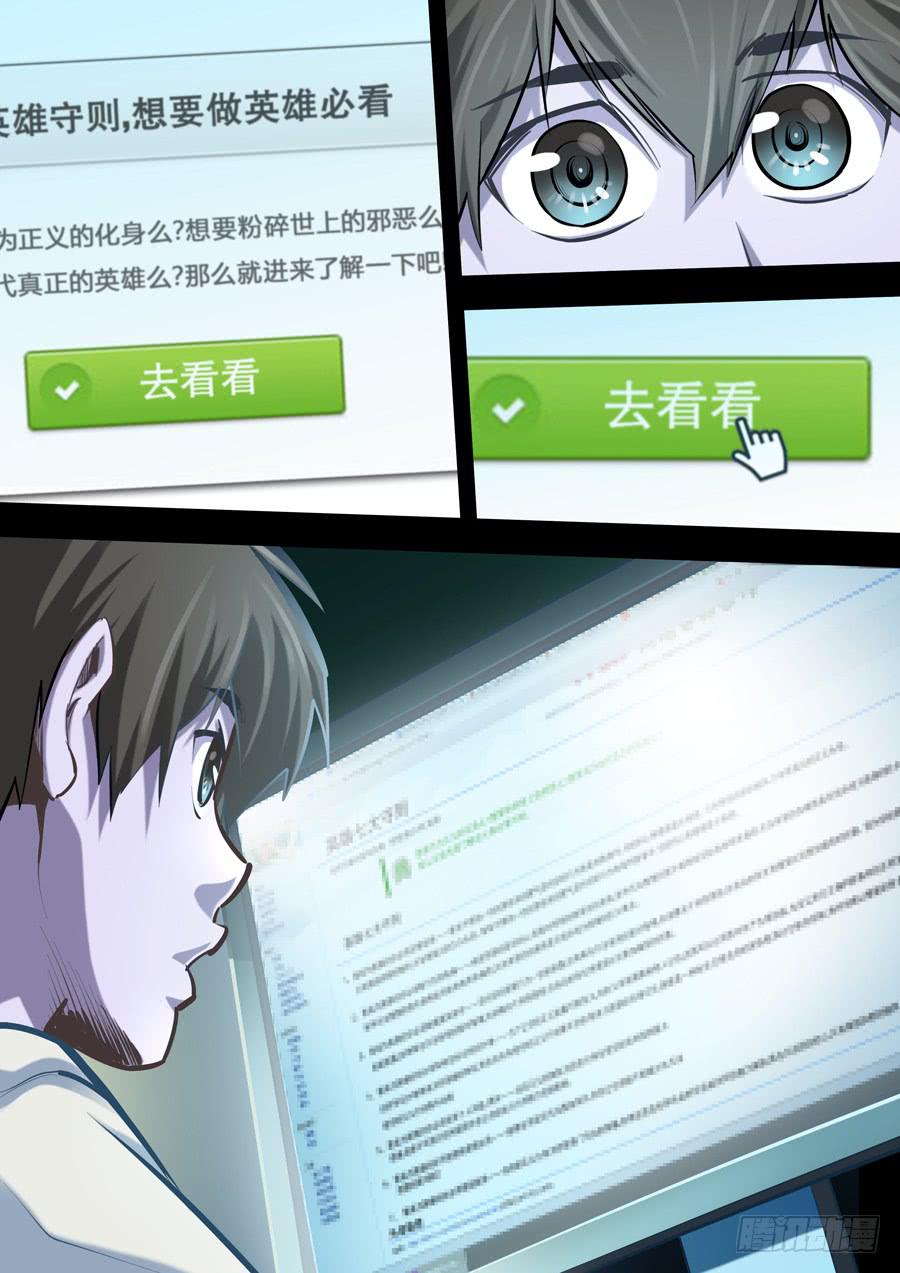 第三回：英雄现世-028