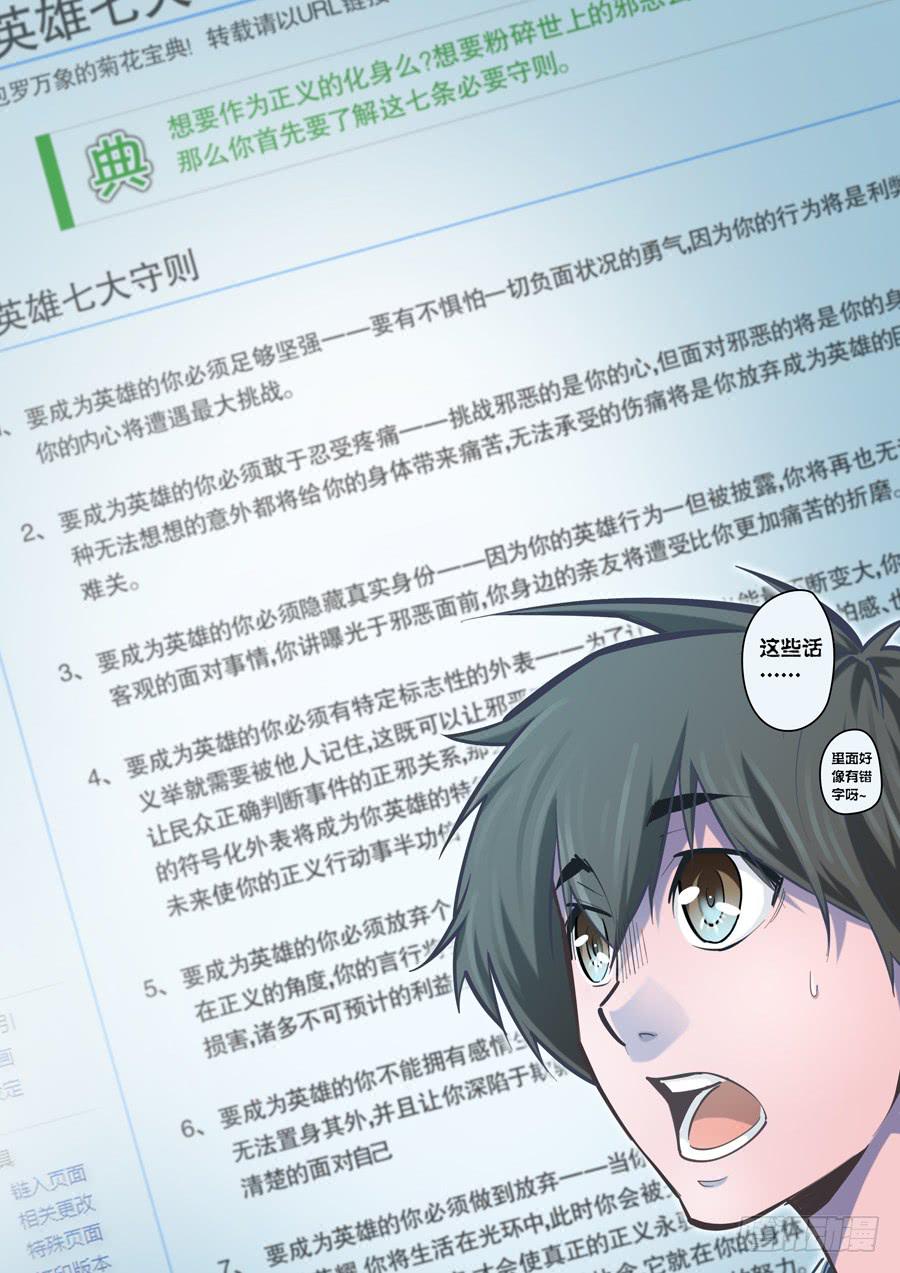 第三回：英雄现世-029