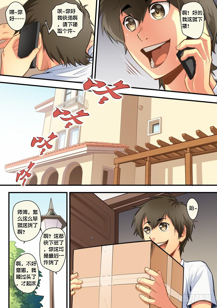 第三回：英雄现世-031
