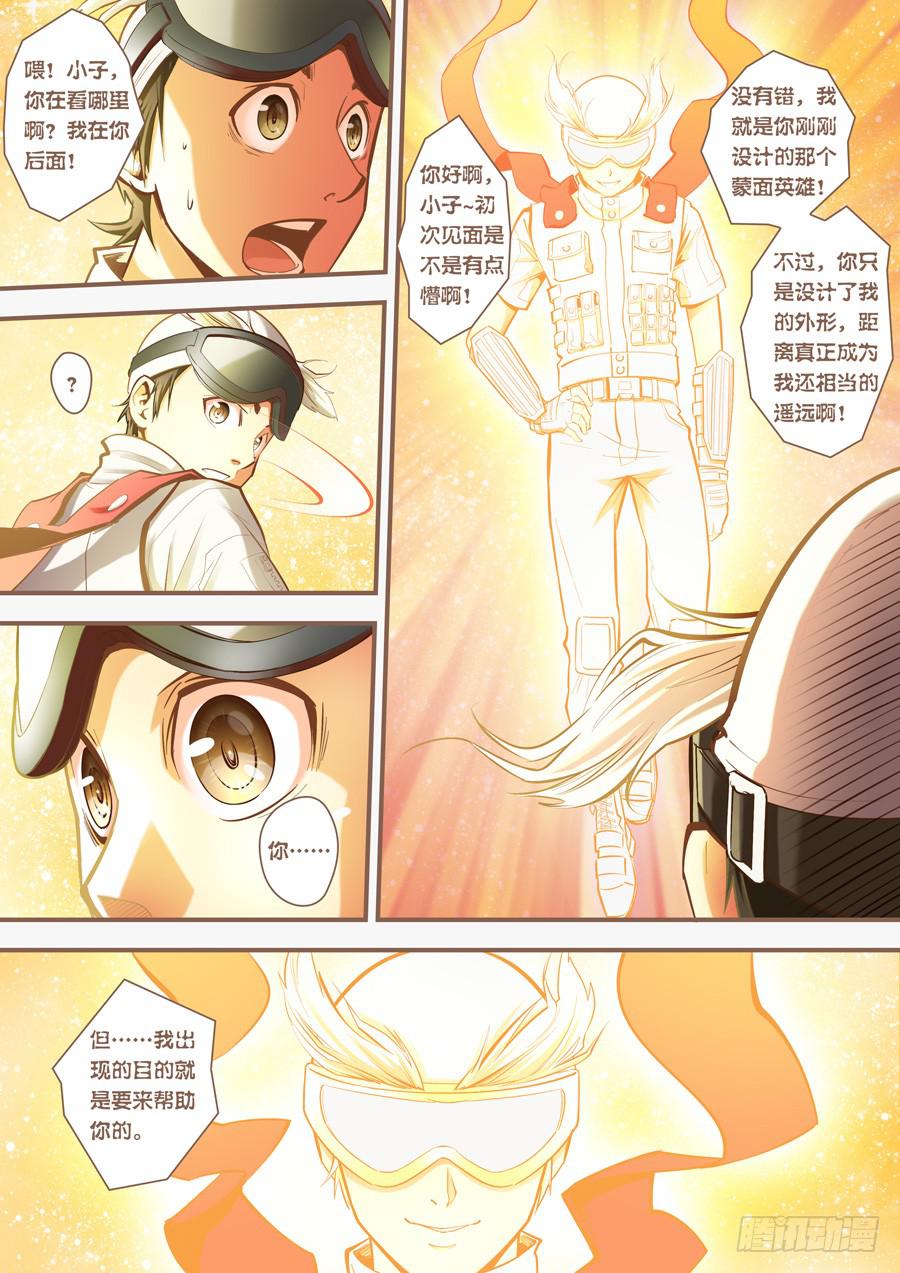 第三回：英雄现世-0310