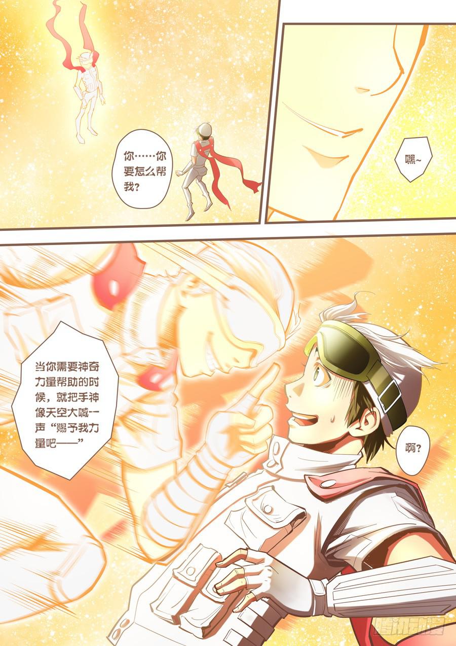 第三回：英雄现世-0311