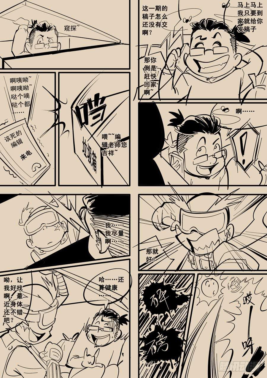 第三回：英雄现世-0323