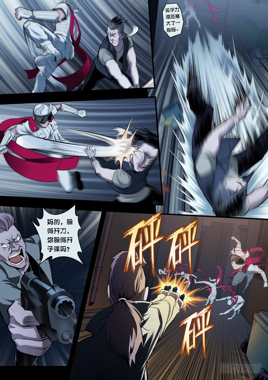 第四回：异装狂魔-025