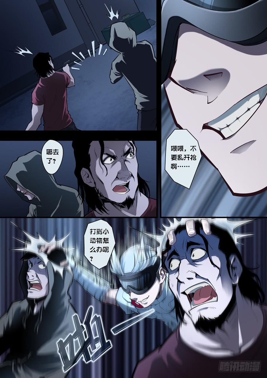 第四回：异装狂魔-027