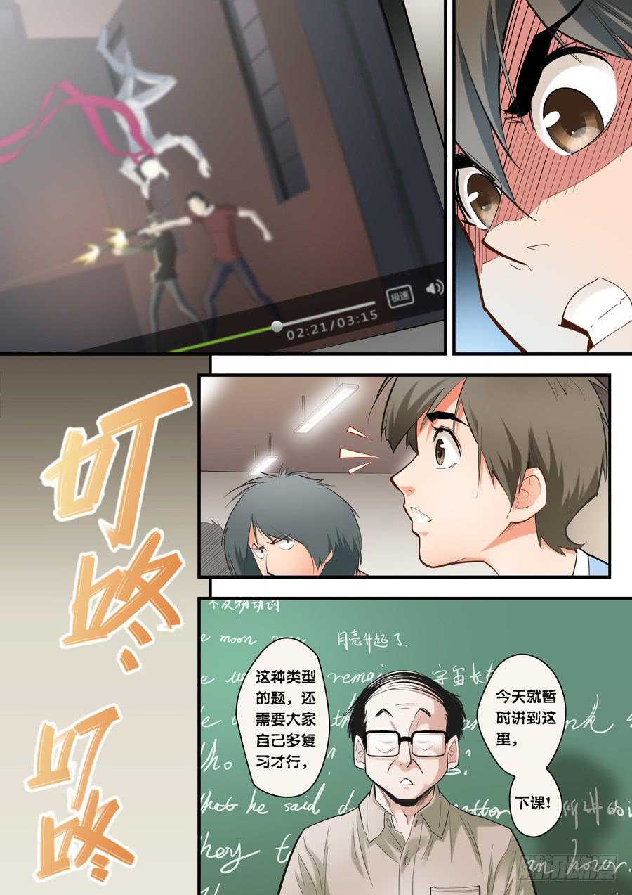 第五回：超能力？-020