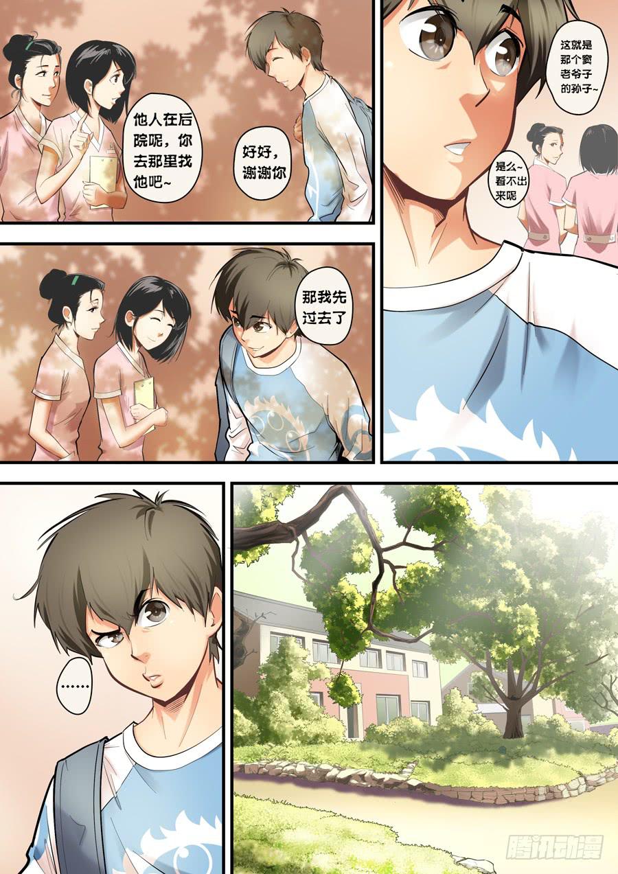 第五回：超能力？-028