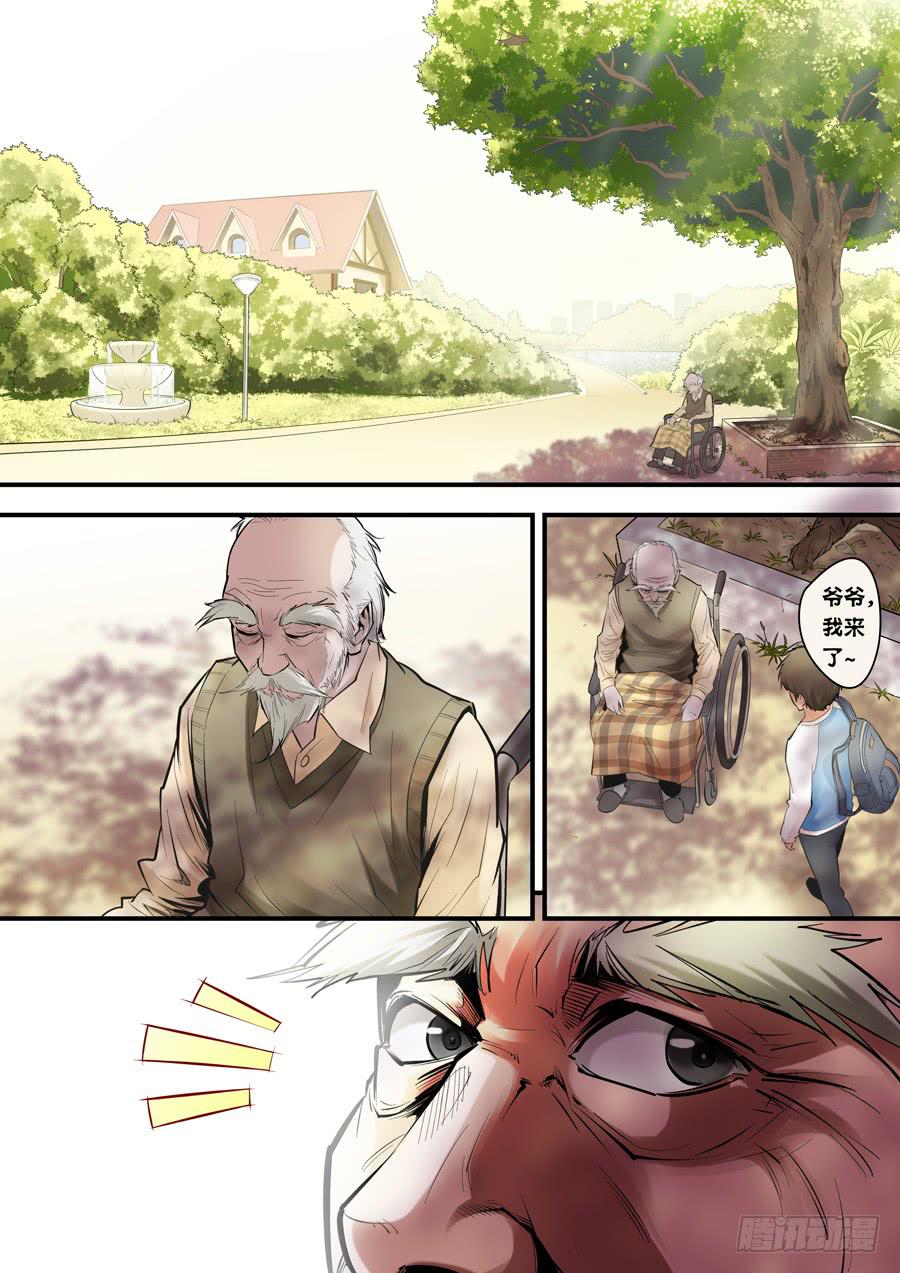 第五回：超能力？-029