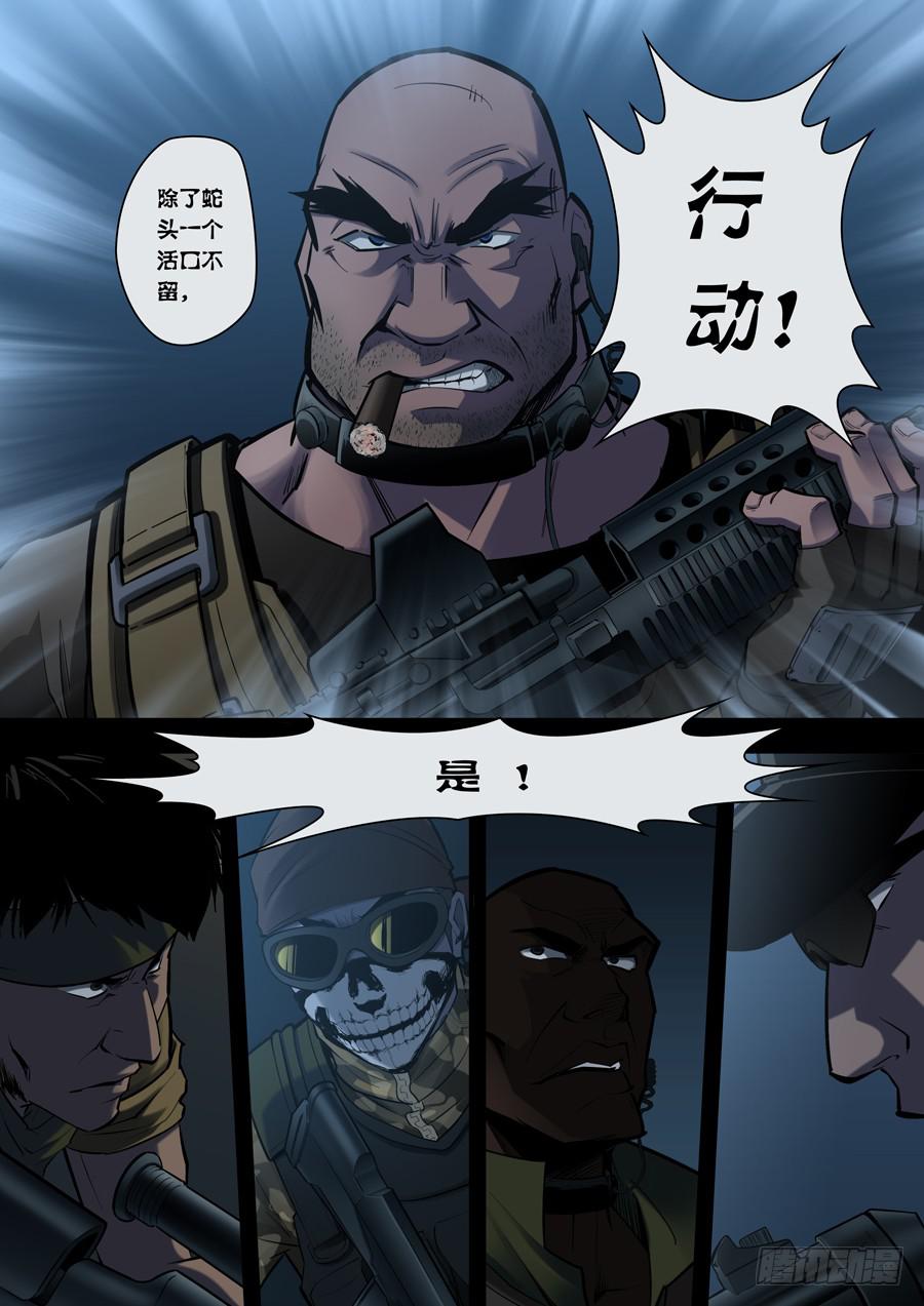 第六回：夜袭-0110