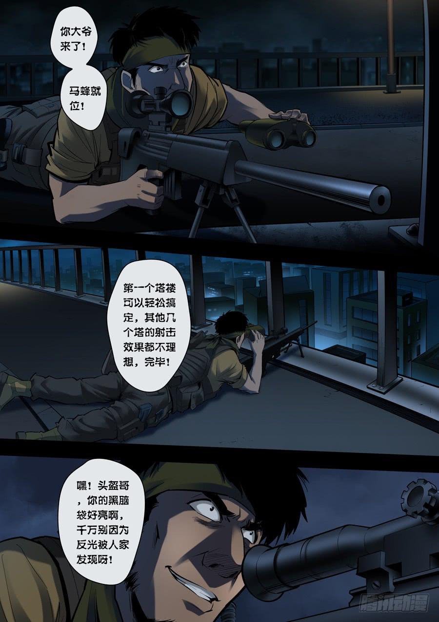 第六回：夜袭-014