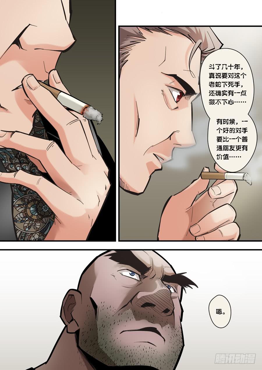第六回：夜袭-018