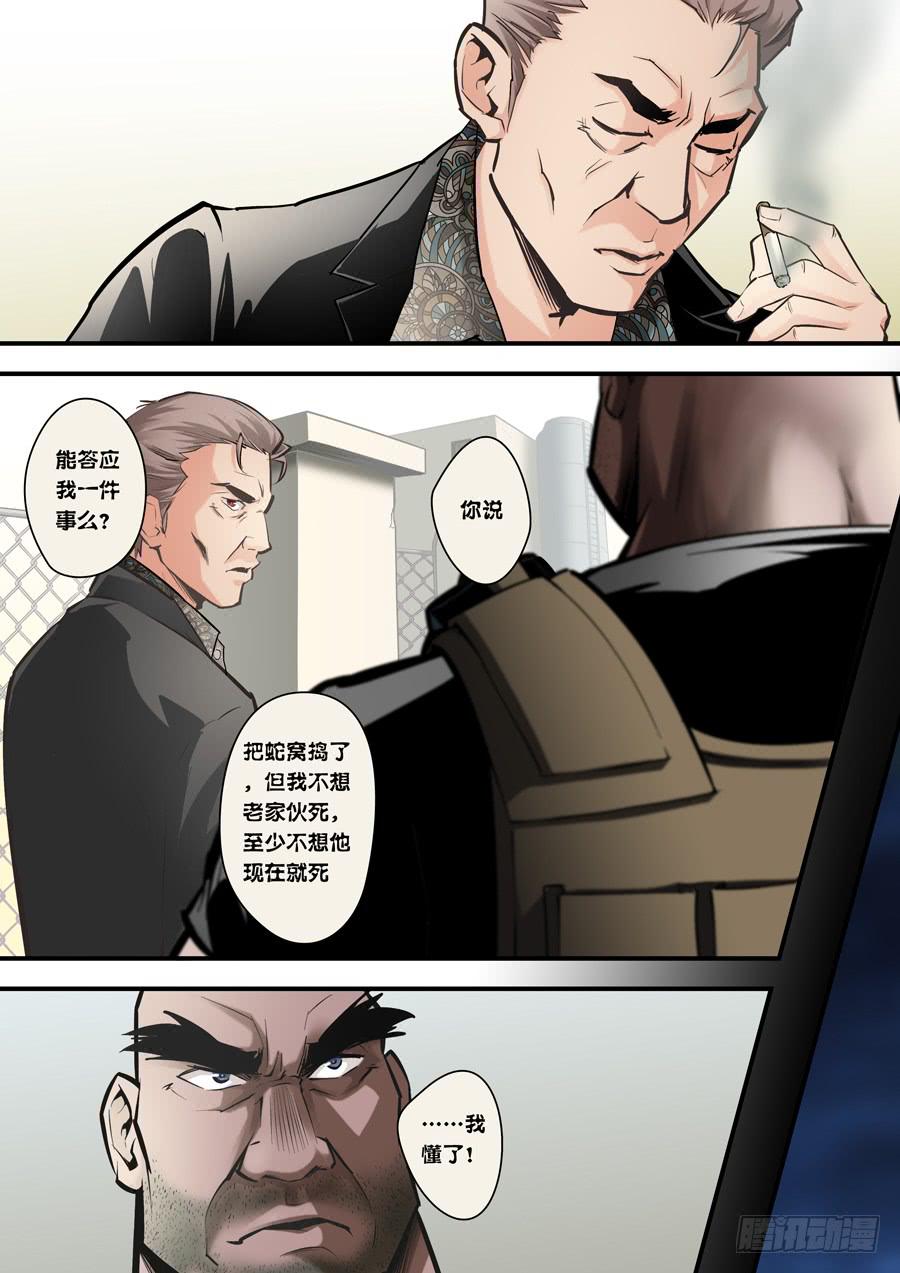 第六回：夜袭-019