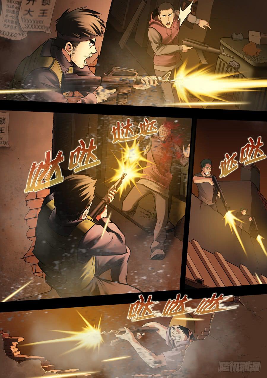 第七回：无法无天-038