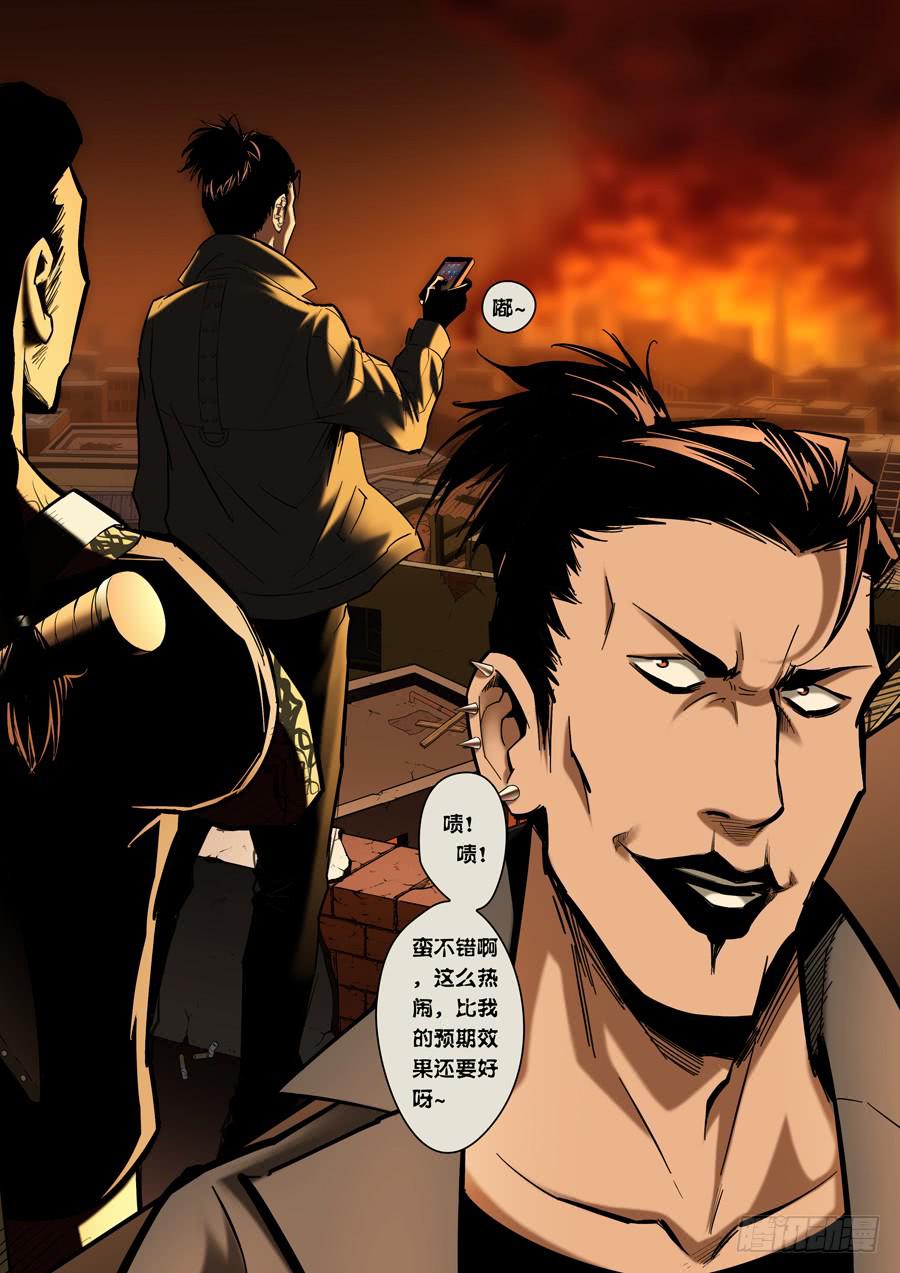 第七回：无法无天-041