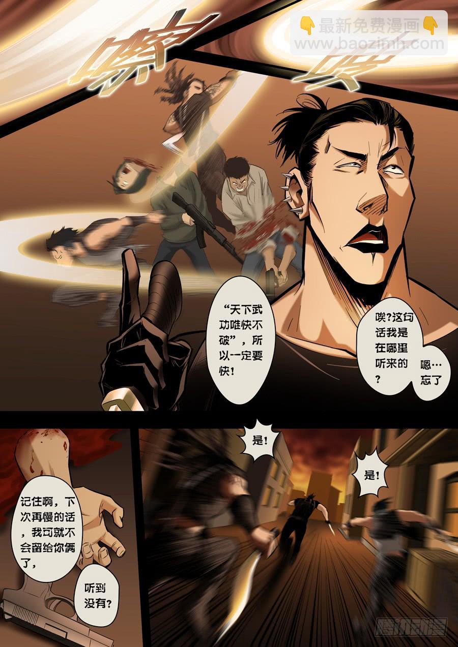 第七回：无法无天-046