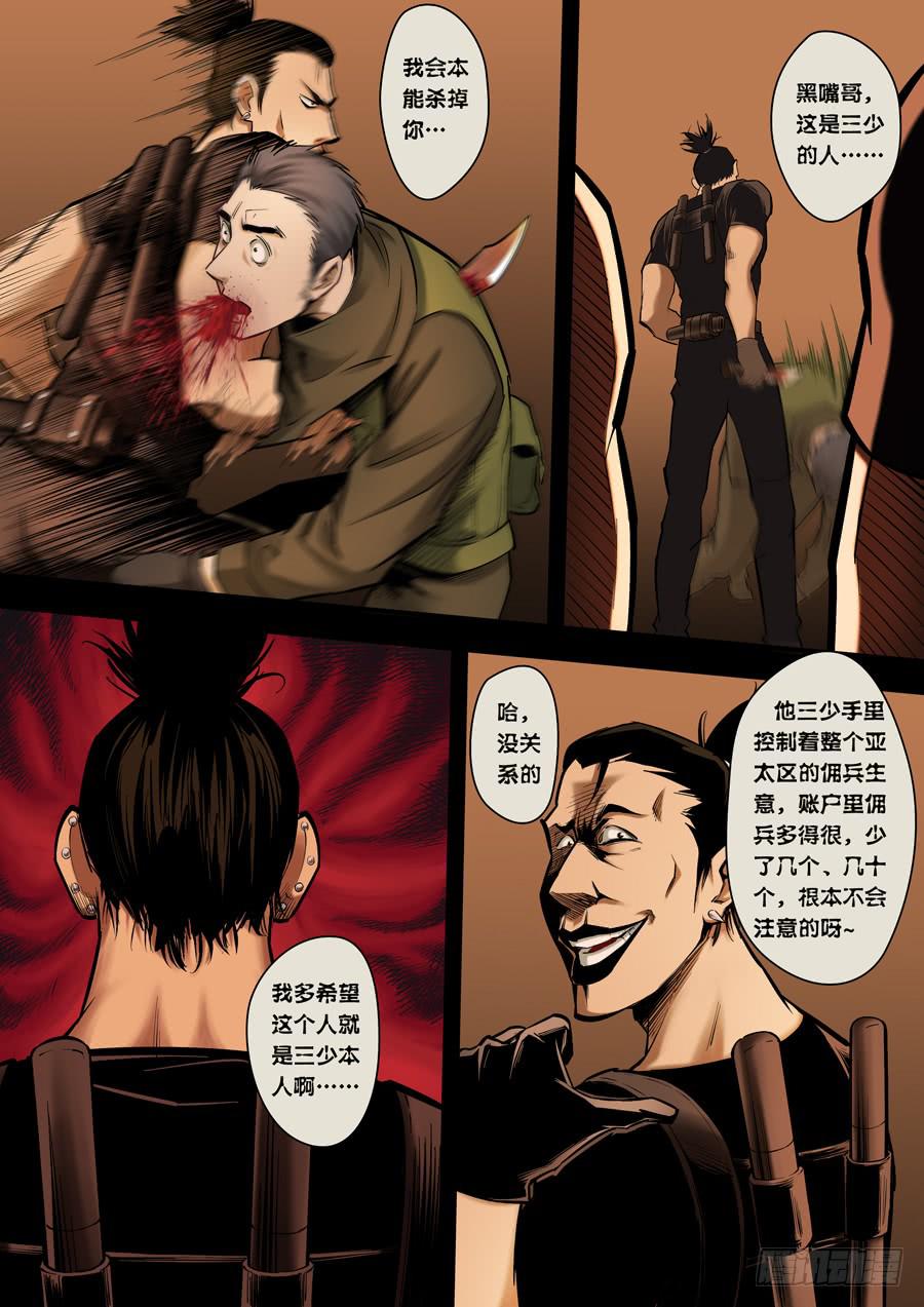 第七回：无法无天-048