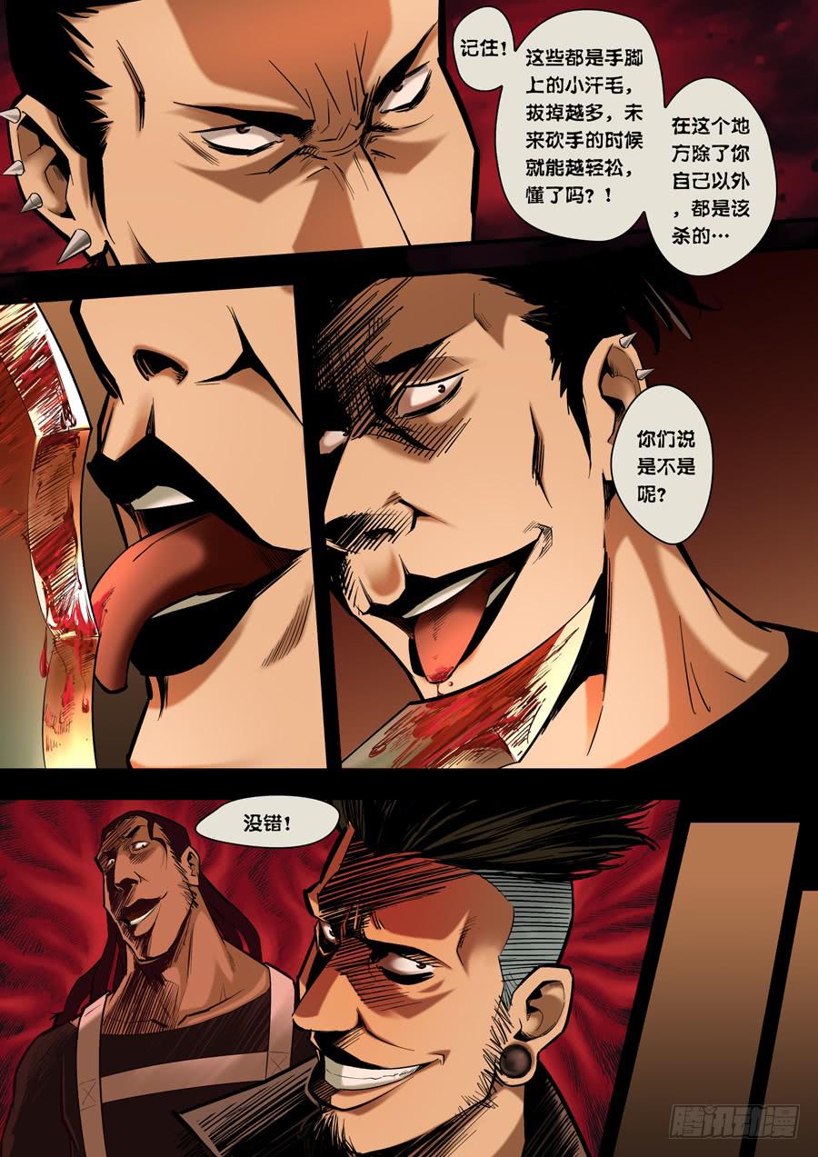 第七回：无法无天-049