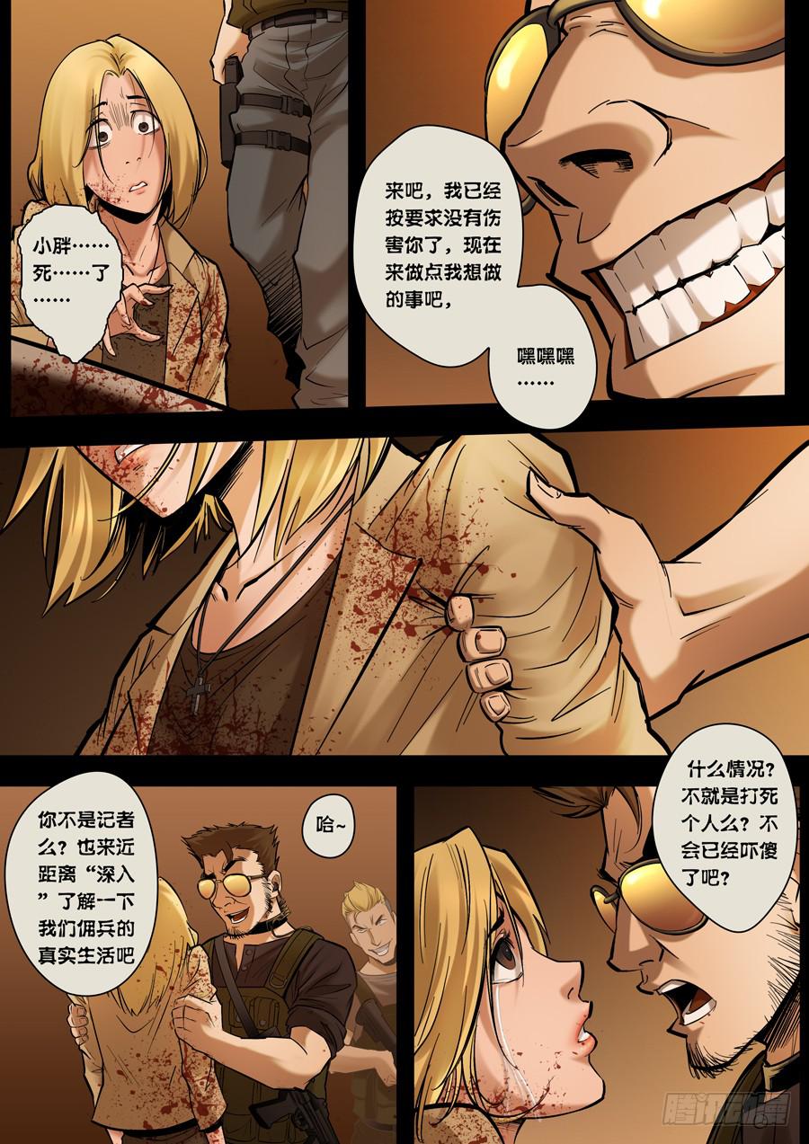 第八回：兵王-023
