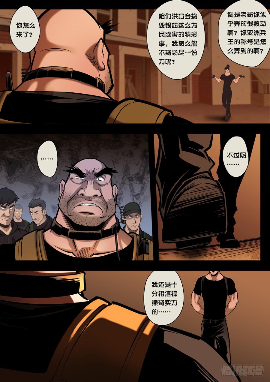 第八回：兵王-0310