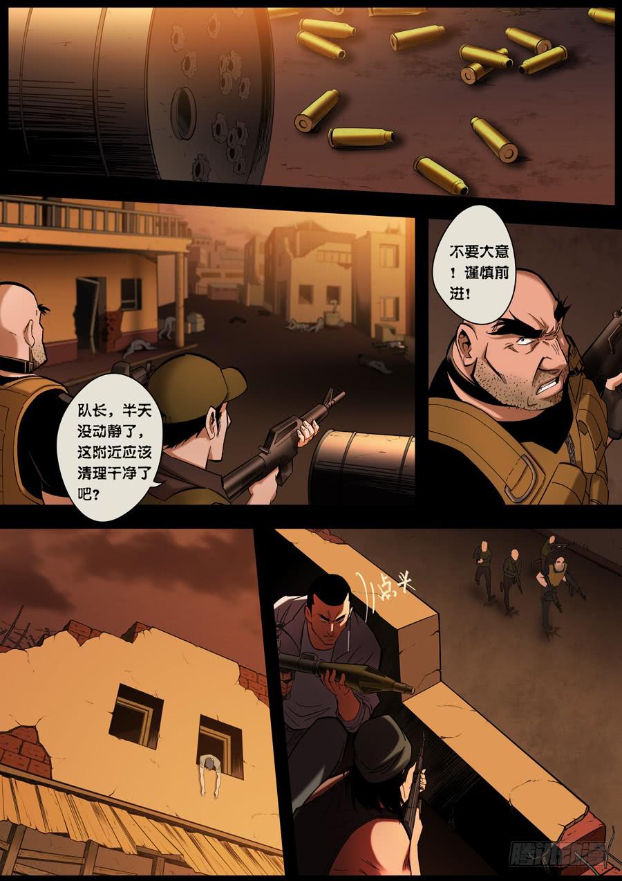 第八回：兵王-034