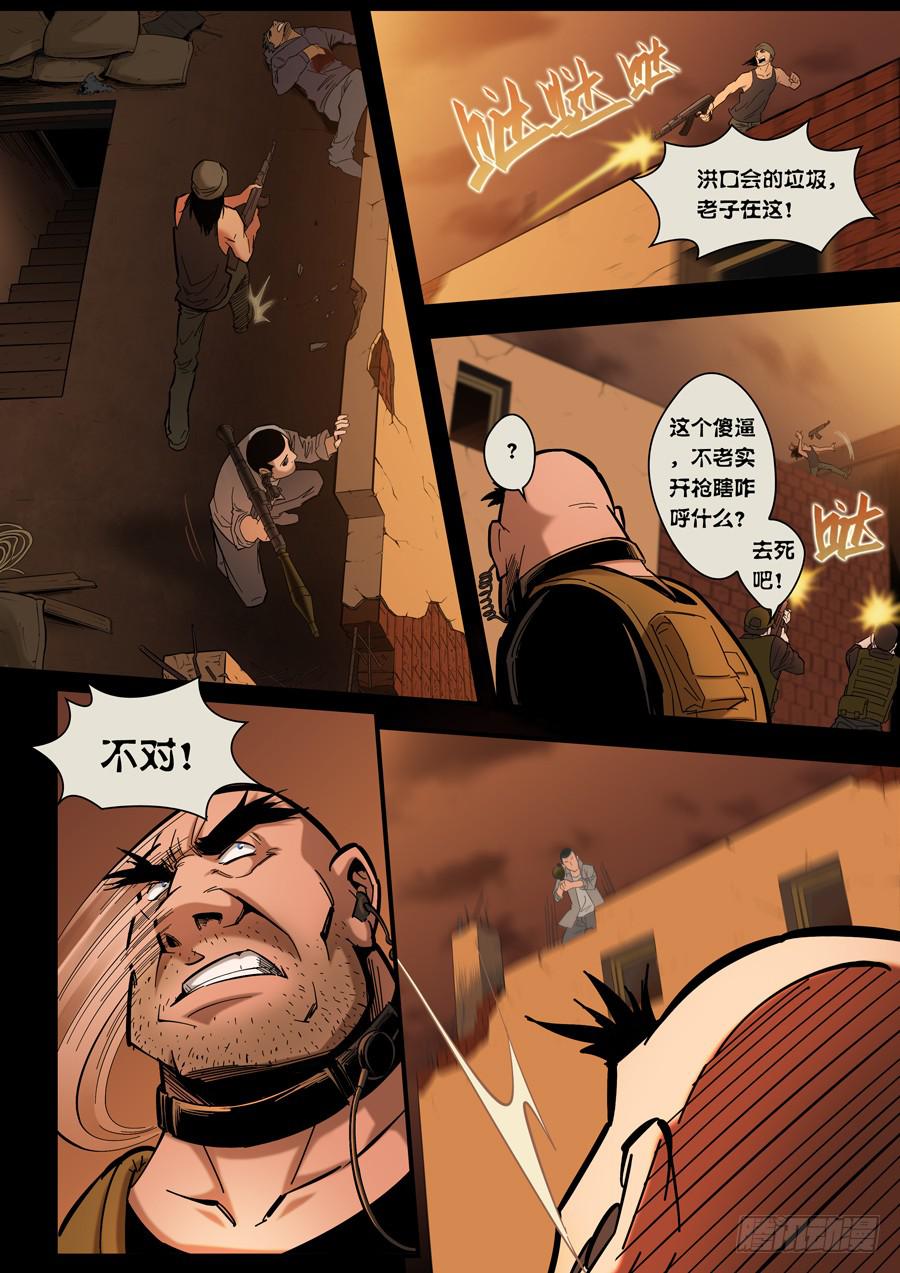 第八回：兵王-035