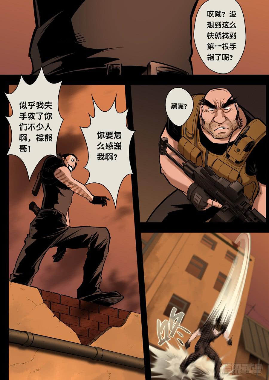 第八回：兵王-039