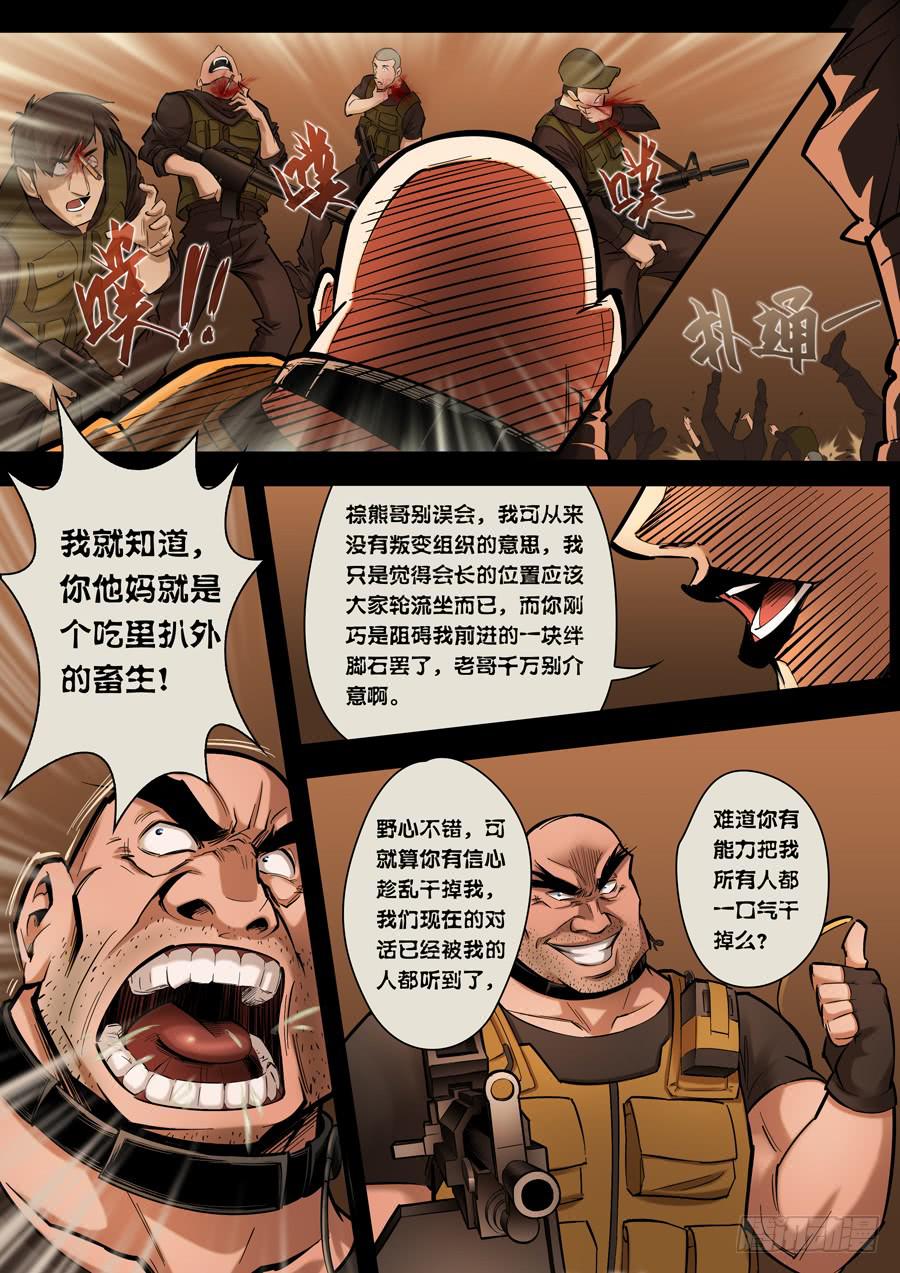 第八回：兵王-040